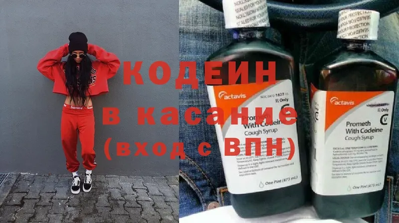 Кодеиновый сироп Lean Purple Drank  цена   Кимры 