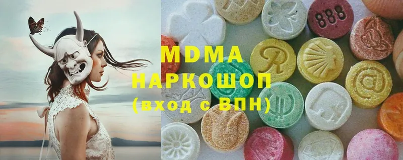 MDMA молли  Кимры 