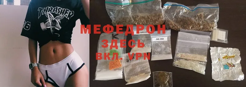 МЯУ-МЯУ mephedrone  это клад  Кимры 